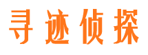 麟游寻人公司